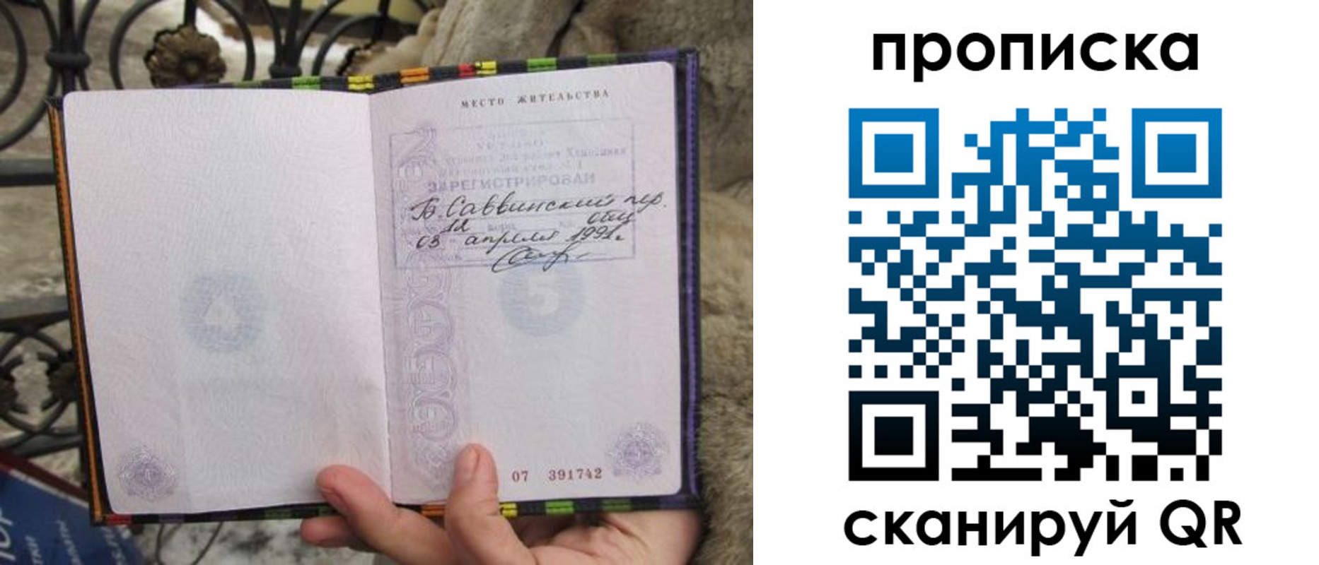 временная регистрация собственник в Новоалтайске
