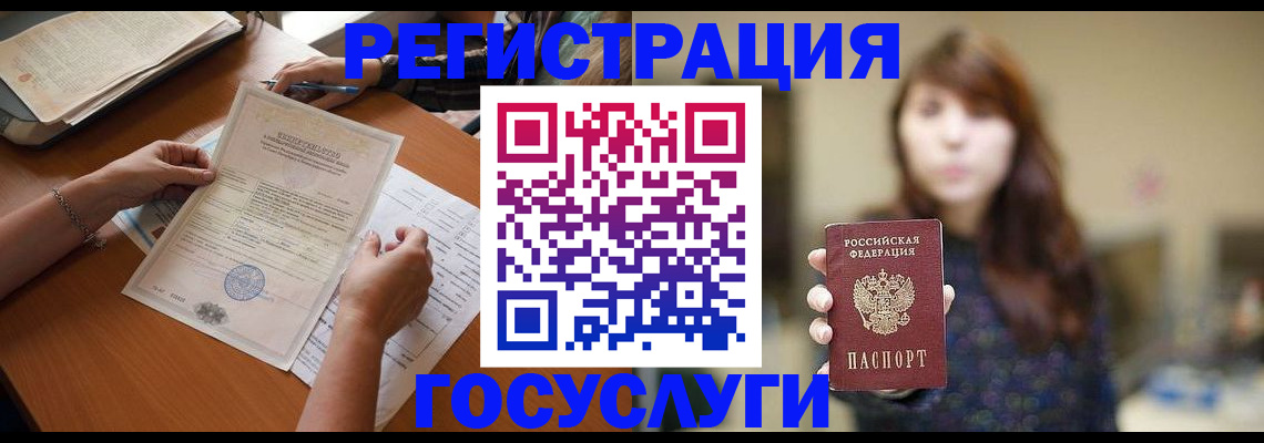 прописка поиск в Новоалтайске