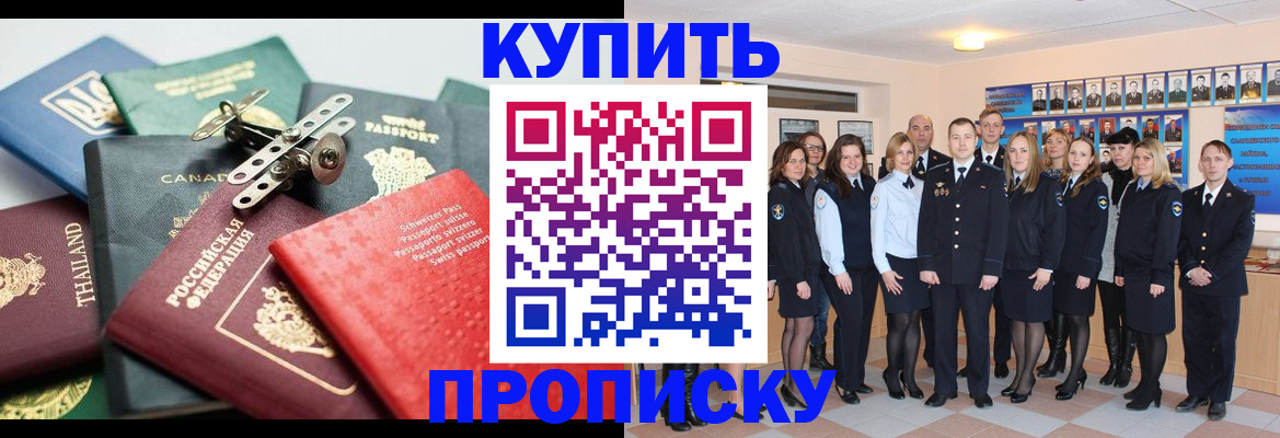 миграционный учет в Новоалтайске