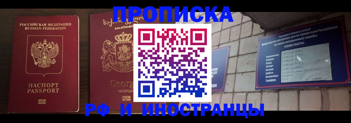 временная регистрация поиск в Новоалтайске