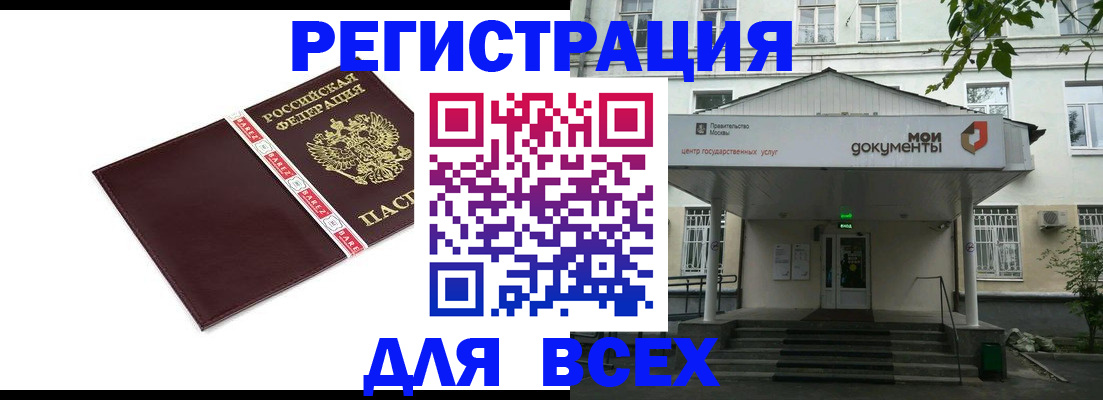 прописка паспорт в Новоалтайске