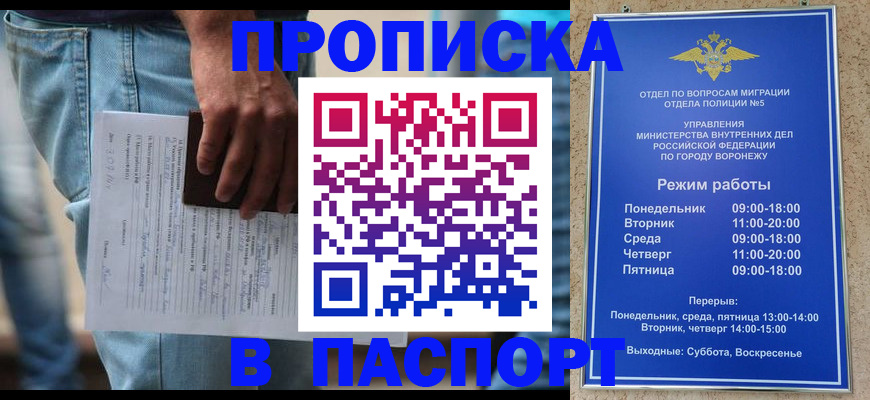 миграционный учет в Новоалтайске